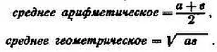 Что верно Верно Но какое отношение все это имеет к среднему - фото 120