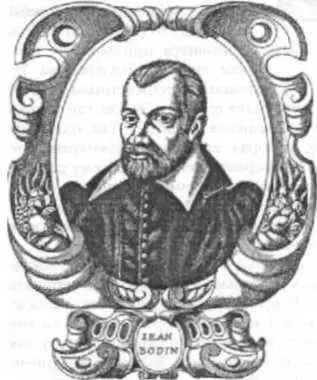 Жан Боден Jean Bodin 15291596 Французский мыслитель и общественный деятель - фото 47
