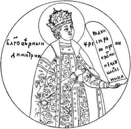 Иконное изображение Симона Ушакова Во время коронационных пиров посыпались - фото 131