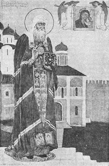 Св Гермоген патриарх всероссийский С иконы В М Васнецова Между тем - фото 157