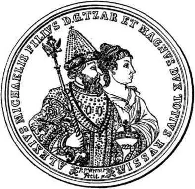 Медаль на рождение Петра I За два года перед тем 30 мая 1672 года родился - фото 214