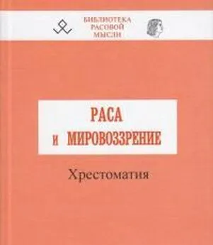 user - Раса и мировоззрение