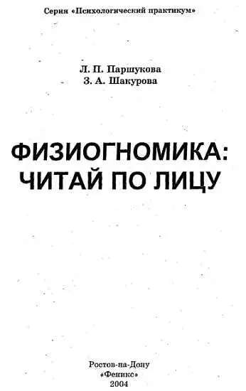 Человеку всегда важно понять другого человека прочитать его внутренний мир - фото 1