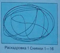 Объединение всех изображений в единое показывает линейный мотив создаваемый - фото 311