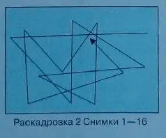 Когда все изображения наложены друг на друга в одном кадре становится заметен - фото 313