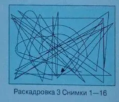 Раскадровка 3 полна контрастов Здесь и контраст прямых и искривленных линий - фото 314