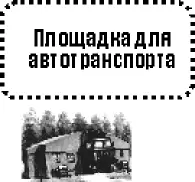 АвтоперевязочнаяПеревязочная J А L Г о1 III I о 1 Г - фото 17