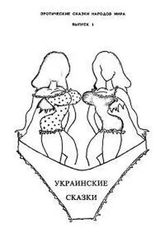 Порно сказки и расказы читать онлайн