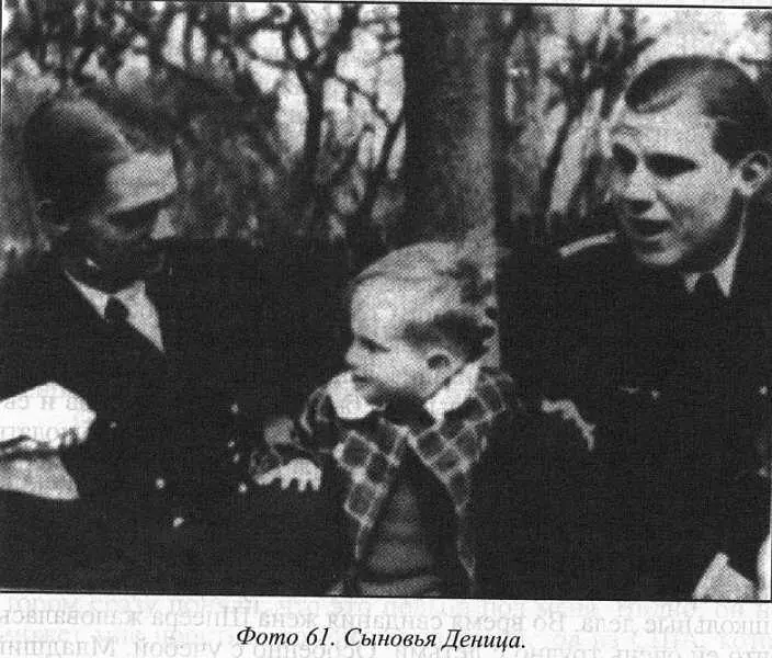 Глава 24 1 сентября 1962 года смена На охрану тюрьмы Шпандау снова - фото 24