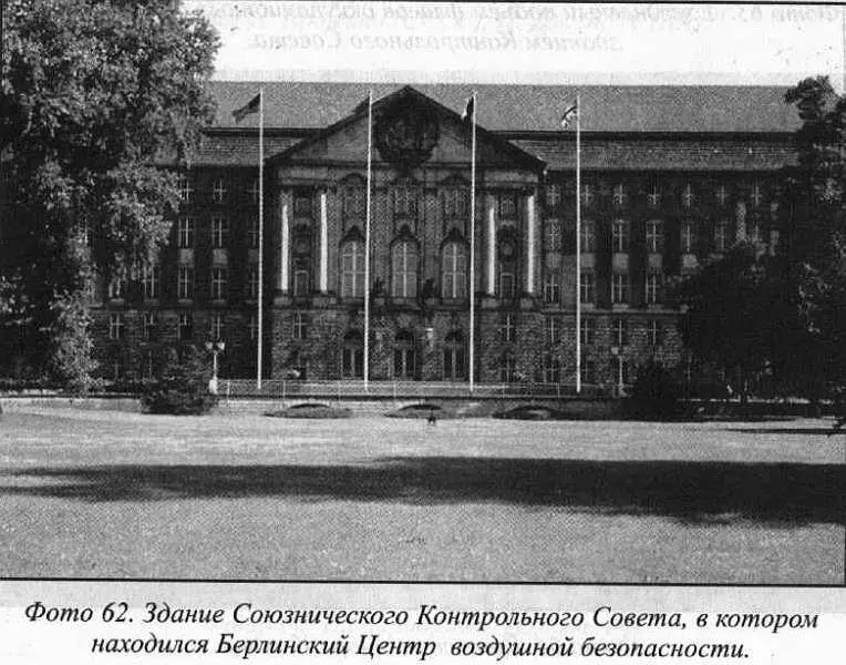 Глава 27 Прошли годы За это время в Шпандау появились новые люди и - фото 25