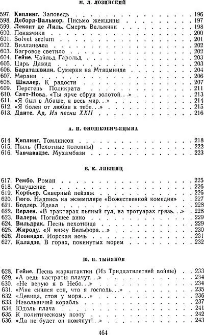 Примечания - фото 15
