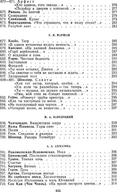 Примечания 1 Сон в который погружают умирающего желая избавить ег - фото 17