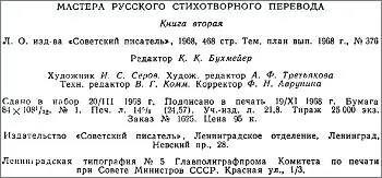 Примечания 1 Сон в который погружают умирающего желая избавить его от - фото 19