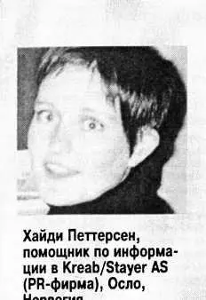 830 Каждое утро я приступаю к работе в 830 выпиваю чашку чая и стараюсь - фото 7