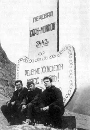 После тренировки в горах ТяньШаня Слева направо Иосиф Давыдов Николай Драй - фото 28