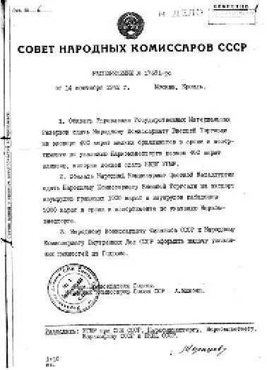 Глава 10 Алмазы реактивные истребители и Корейская война В 1940е годы в - фото 89