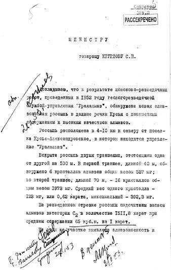 Предложения в проект постановления Совета министров СССР 1951 г РГАЭ Ф - фото 128