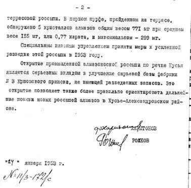 Предложения в проект постановления Совета министров СССР 1951 г РГАЭ Ф - фото 129