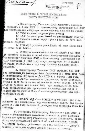 Заключение Возможно прочитав эту книгу знаток алмазного рынка скажет Ну - фото 131