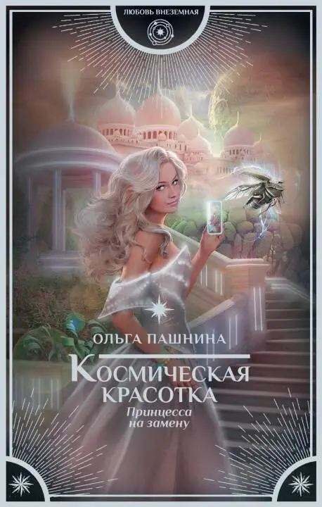 ru Alesh FictionBook Editor Release 267 20180829 - фото 1