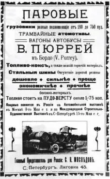 Рекламное объявление СН Мясоедова главного представителя в России фирмы В - фото 76
