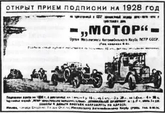 В 1934 г институтом был разработан стандарт на автомобильное топливо и - фото 801