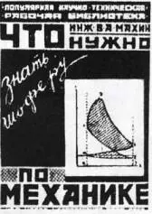 Поскольку в 1920х годах автотранспорт вместе с трамваем был отнесен к - фото 804