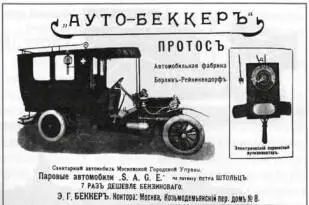 Санитарный паровой автомобиль в Москве Первая паровая коляска Л Серполле - фото 80