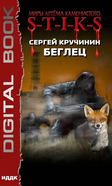 ru On84ly FictionBook Editor Release 267 20180912 Текст предоставлен - фото 1