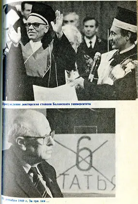 Присуждение докторской степени Болонского университета 11 декабря 1989 г За - фото 16