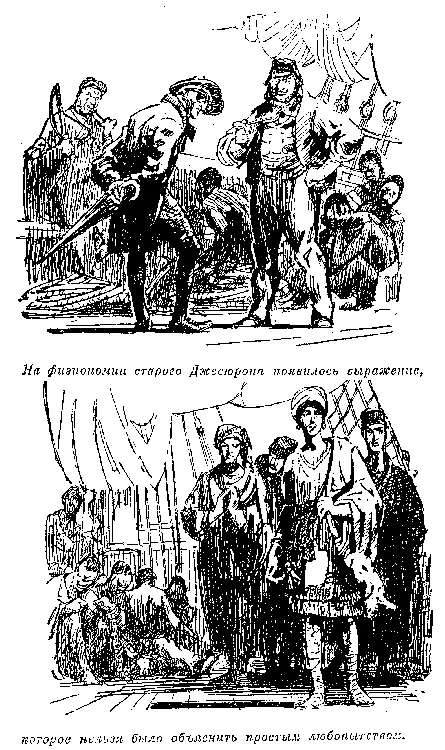 Господи Боже ты мой воскликнул он как только капитан закончил свой - фото 40