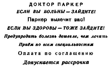 Предупредить болезнь дешевле чем лечить вслух прочитала мать среднюю - фото 10