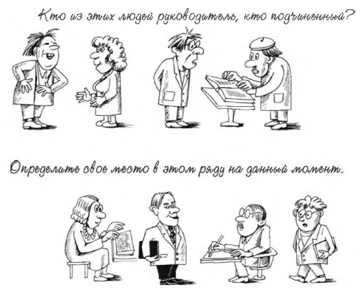 Если он настоящий руководитель руководитель по праву по силе духа то во всех - фото 40