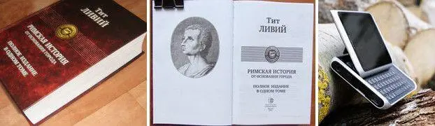 Вот на это я дурень и купился дав ей для изучения римского летописца свою - фото 187