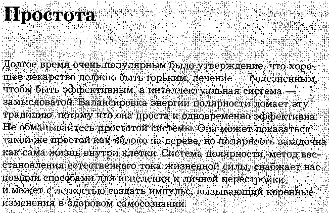 ЧАСТЬ III Специальные упражнения После того как вы усвоили основной курс - фото 54
