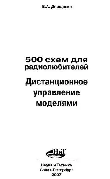 Моделирование само по себе очень увлекательное занятие но наибольший интерес - фото 1