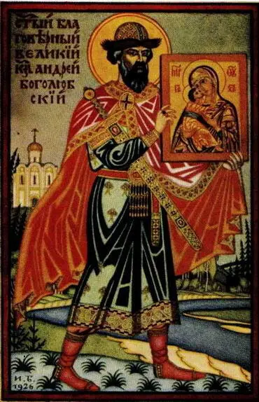 Андрей Бorолюбcкий Рисунок для открытки из серии Князья Древней Руси 1926 - фото 116