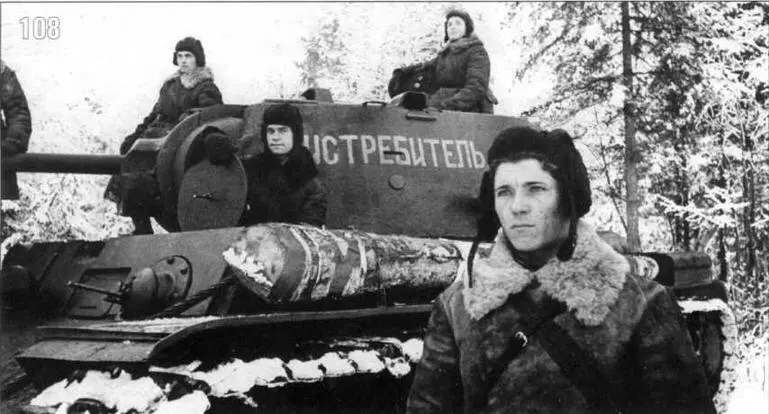 Тяжелый танк KB Истребитель под командованием младшего лейтенанта - фото 131