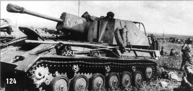 СУ76 Смелый Забайкальский фронт Маньчжурия Август 1945 г Колонна - фото 147