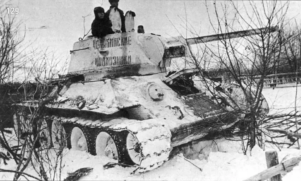Танк Т3476 Челябинские колхозники в боевой разведке Воронежский фронт - фото 152