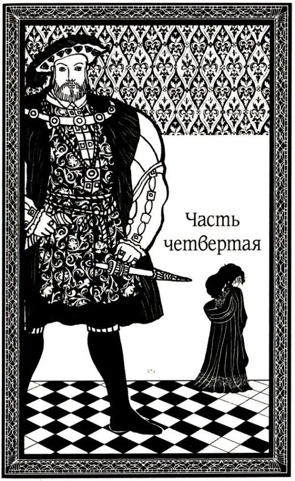 Сделка С любимым обменялись мы сердцами Он взял мое и дал свое взамен Не - фото 5