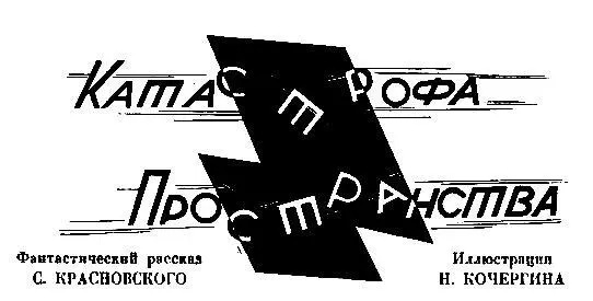 1 Причина плохого настроения профессора Брукса Мисс Джеральдс высокая - фото 1