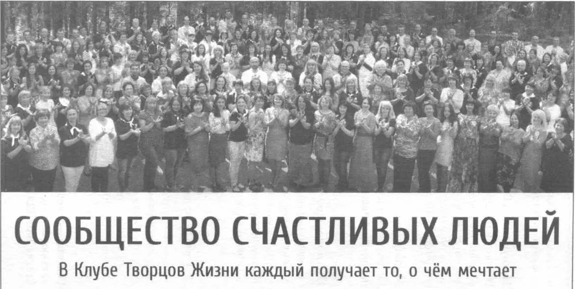 100 ДНЕЙ ТРАНСФОРМАЦИИ Флагман Клуба Творцов ЖизниРезультат двадцатилетней - фото 4