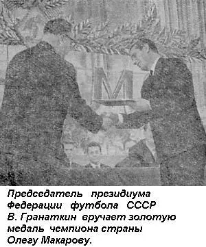 И я надеюсь что у динамовцев еще будет случай доказать это на деле Но так - фото 20