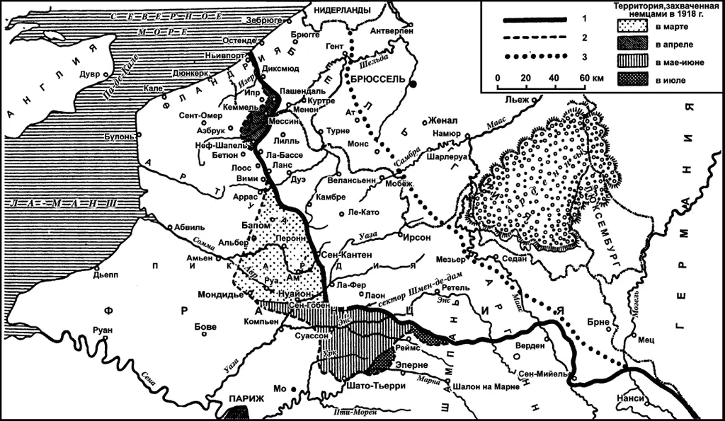 Рис 8 Западный фронт в период Первой мировой войны с 21 марта 1918 г по - фото 8