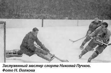 Конечно эти качества Пучков воспитывал в себе и совершенствовал не один год - фото 18