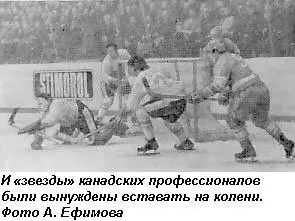 Однако несмотря на эти досадные просчеты матчи с командой звезд Канады с - фото 20