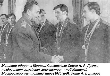 Валерий Харламов по оценке специалистов один из сильнейших хоккеистов - фото 21