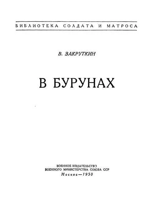 Осенью 1942 года между Сталинградским и Кавказским фронтами пролегало мертвое - фото 1