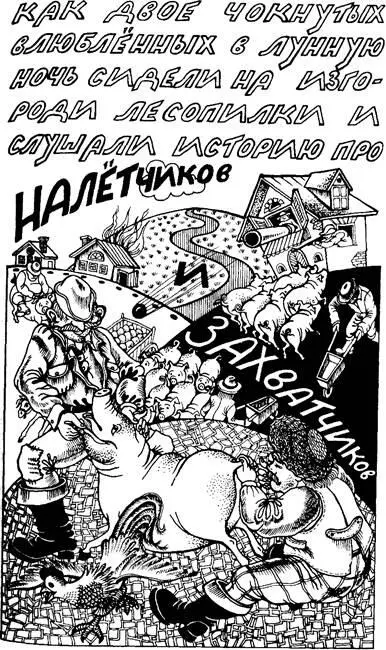 Ни далеко ни близко от Печенкаслукомсити есть маленький чокнутый городок - фото 43
